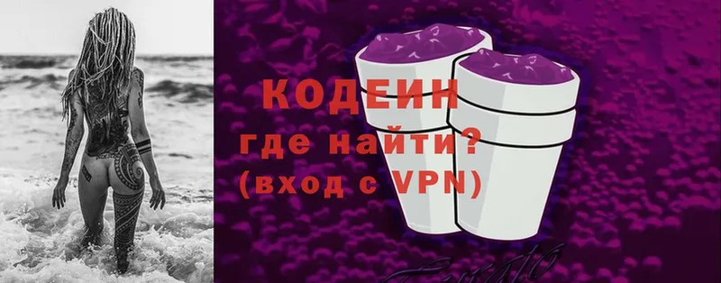 магазин  наркотиков  Вичуга  Кодеин Purple Drank 